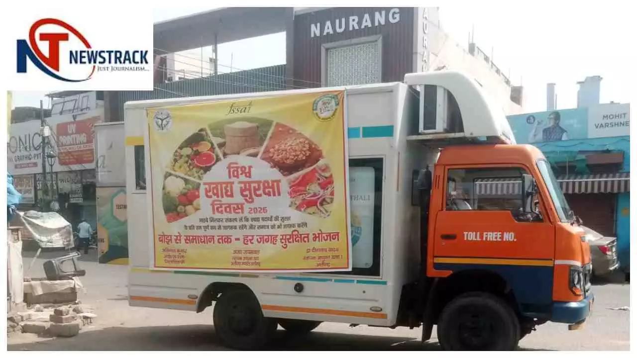 Aligarh News : विश्व खाद्य सुरक्षा दिवस पर अलीगढ़ में बड़ा अभियान, सुरक्षित भोजन का दिया संदेश Aligarh News : विश्व खाद्य सुरक्षा दिवस पर अलीगढ़ में बड़ा अभियान, सुरक्षित भोजन का दिया संदेश