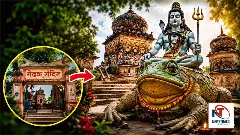 Lakhimpur Kheri Famous Temple Mendhak Mandir