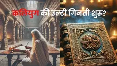 Bhavishya Malika Predictions 2032 and Kalyug End Prophecy with Jagannath Temple Bhavishya Malika Predictions 2032 and Kalyug End Prophecy with Jagannath Temple