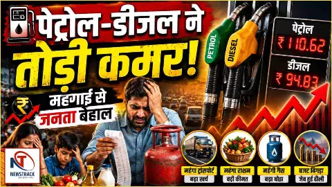 Bharat Me Kya Kya Mehnga Hua