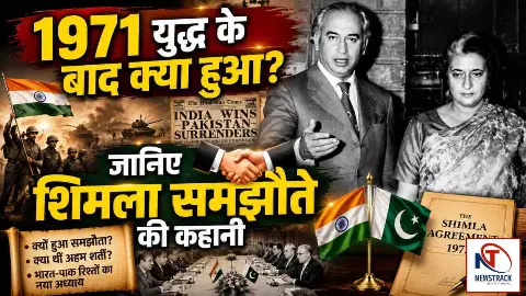 Shimla Agreement 1972 History