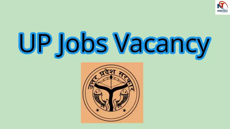 UP Jobs Vacancy