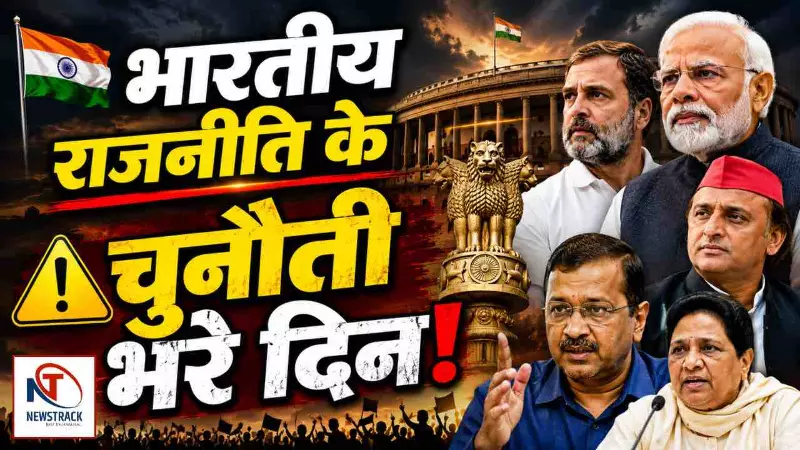Indian Politics Analysis BJP and CONGRES Performs in Lok Sabha Election