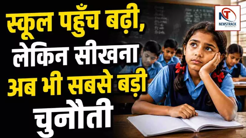 NITI Aayog Education Report 2026