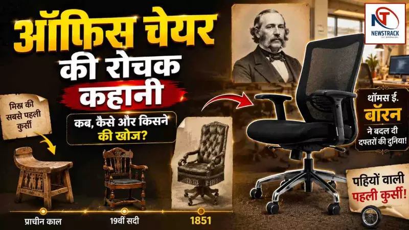 Office Chair History Success Story Thomas E Warren