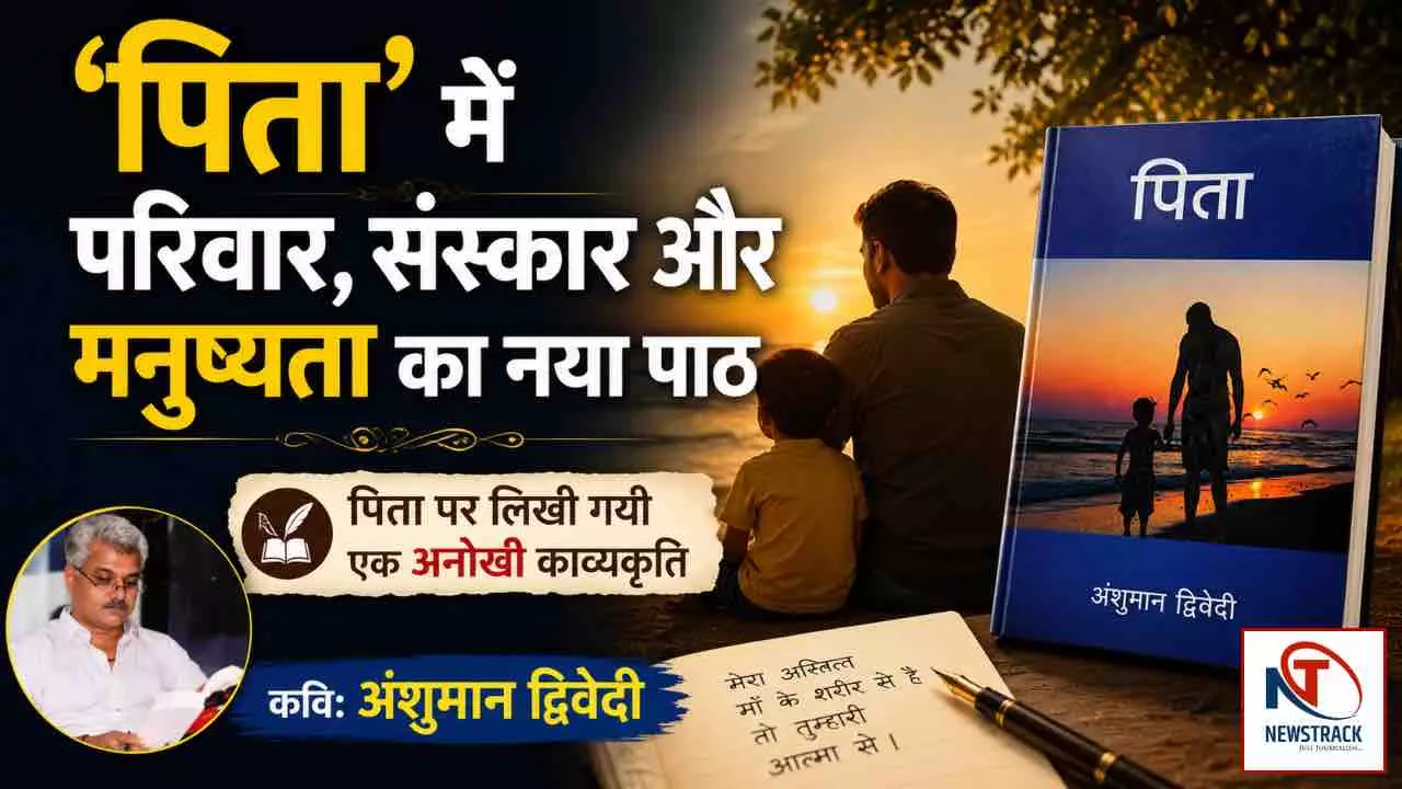 Famous Hindi Book Pita Review Yogesh Mishra Famous Hindi Book Pita Review Yogesh Mishra