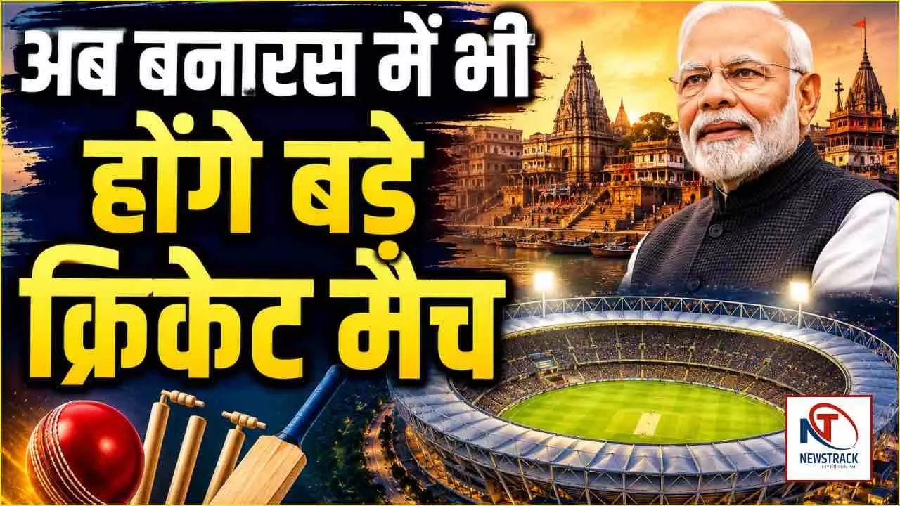 Varanasi International Cricket Stadium