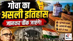 Goa Ka Itihas Wikipedia Goa Ka Itihas Wikipedia