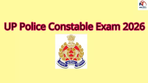 UP Police Constable Exam 2026 UP Police Constable Exam 2026