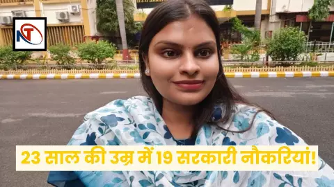 Charu Pandey success story 19 government exams passed president honour 2026 Charu Pandey success story 19 government exams passed president honour 2026
