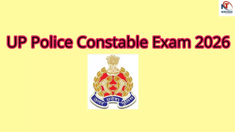 UP Police Constable Exam 2026 UP Police Constable Exam 2026