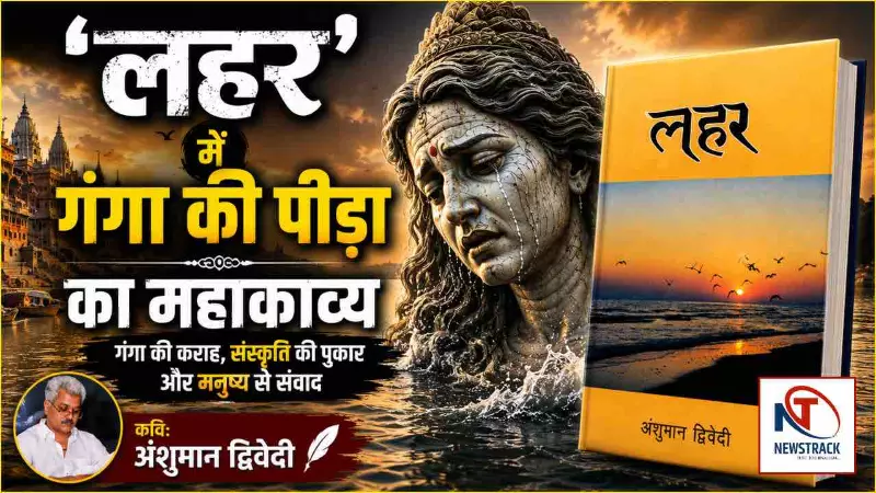 Best Book For Ganga River Culture Review Yogesh Mishra Best Book For Ganga River Culture Review Yogesh Mishra