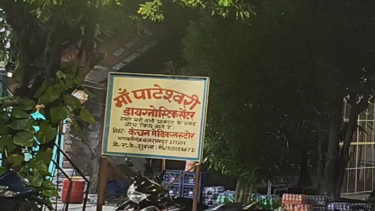 Balrampur News Balrampur News