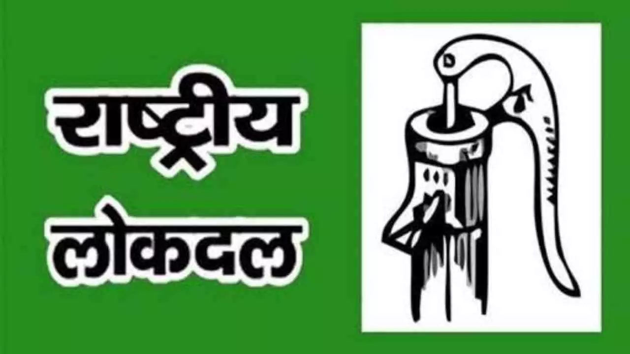 Meerut News: मेरठ में रालोद नेताओं की बढ़ी धड़कनें, प्रदेश कार्यकारिणी भंग; जल्द बनेगी नई टीम