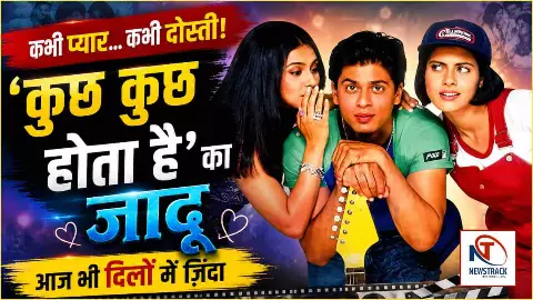 Bollywood Old Movie Kuch Kuch Hota Hai Bollywood Old Movie Kuch Kuch Hota Hai