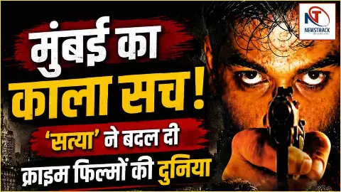 Bollywood Old Movie Satya Full Story Bollywood Old Movie Satya Full Story