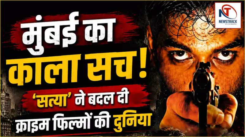 Bollywood Old Movie Satya Full Story Bollywood Old Movie Satya Full Story