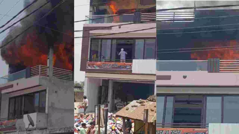 Pilibhit Fire News Pilibhit Fire News