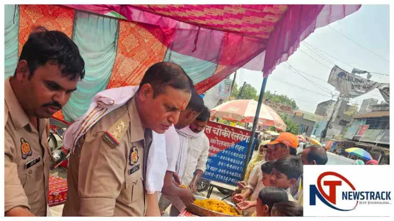 Hardoi News : जेठ माह के मंगल पर भक्ति और सेवा का संगम, श्रद्धालुओं के बीच पहुंचे शहर कोतवाल Hardoi News : जेठ माह के मंगल पर भक्ति और सेवा का संगम, श्रद्धालुओं के बीच पहुंचे शहर कोतवाल