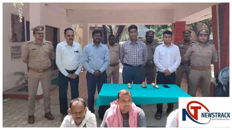 मिर्जापुर में वन विभाग की बड़ी कामयाबी: हाथी दांत समेत तीन तस्कर गिरफ्तार, वन्यजीव तस्करी का भंडाफोड मिर्जापुर में वन विभाग की बड़ी कामयाबी: हाथी दांत समेत तीन तस्कर गिरफ्तार, वन्यजीव तस्करी का भंडाफोड