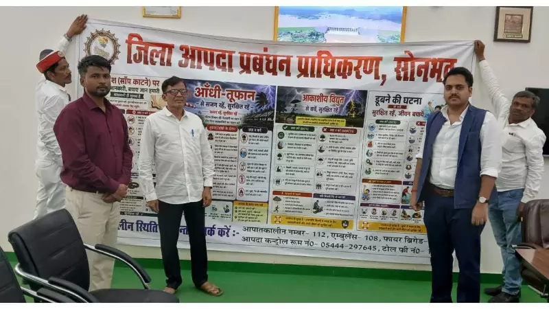 New edge to disaster awareness campaign in Sonbhadra, message to reach villages New edge to disaster awareness campaign in Sonbhadra, message to reach villages