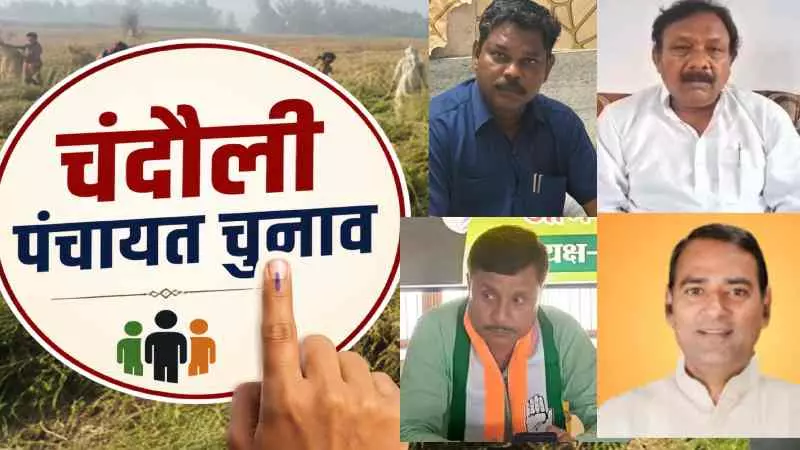 Chandauli Panchayat Chunav