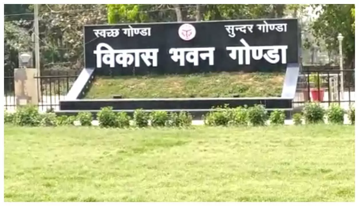 Gonda News, Industrial Development Gonda News, Industrial Development