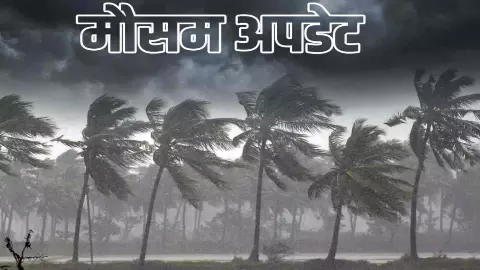 IMD Weather Alert IMD Weather Alert
