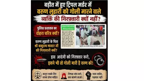 वरुण लुहारी के पिता की गिरफ्तारी पर सोशल मीडिया में छिड़ी बहस, खाप और बिरादरी की भूमिका पर उठे सवाल वरुण लुहारी के पिता की गिरफ्तारी पर सोशल मीडिया में छिड़ी बहस, खाप और बिरादरी की भूमिका पर उठे सवाल