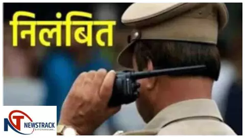 Azamgarh News : पुलिस महकमे में हड़कंप! हिस्ट्रीशीटर निगरानी में लापरवाही पर दरोगा सस्पेंड Azamgarh News : पुलिस महकमे में हड़कंप! हिस्ट्रीशीटर निगरानी में लापरवाही पर दरोगा सस्पेंड
