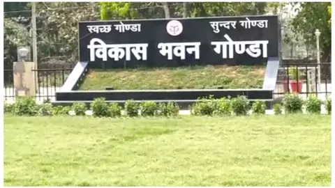 Gonda News, Industrial Development