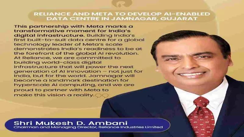 reliance industries limited reliance industries limited