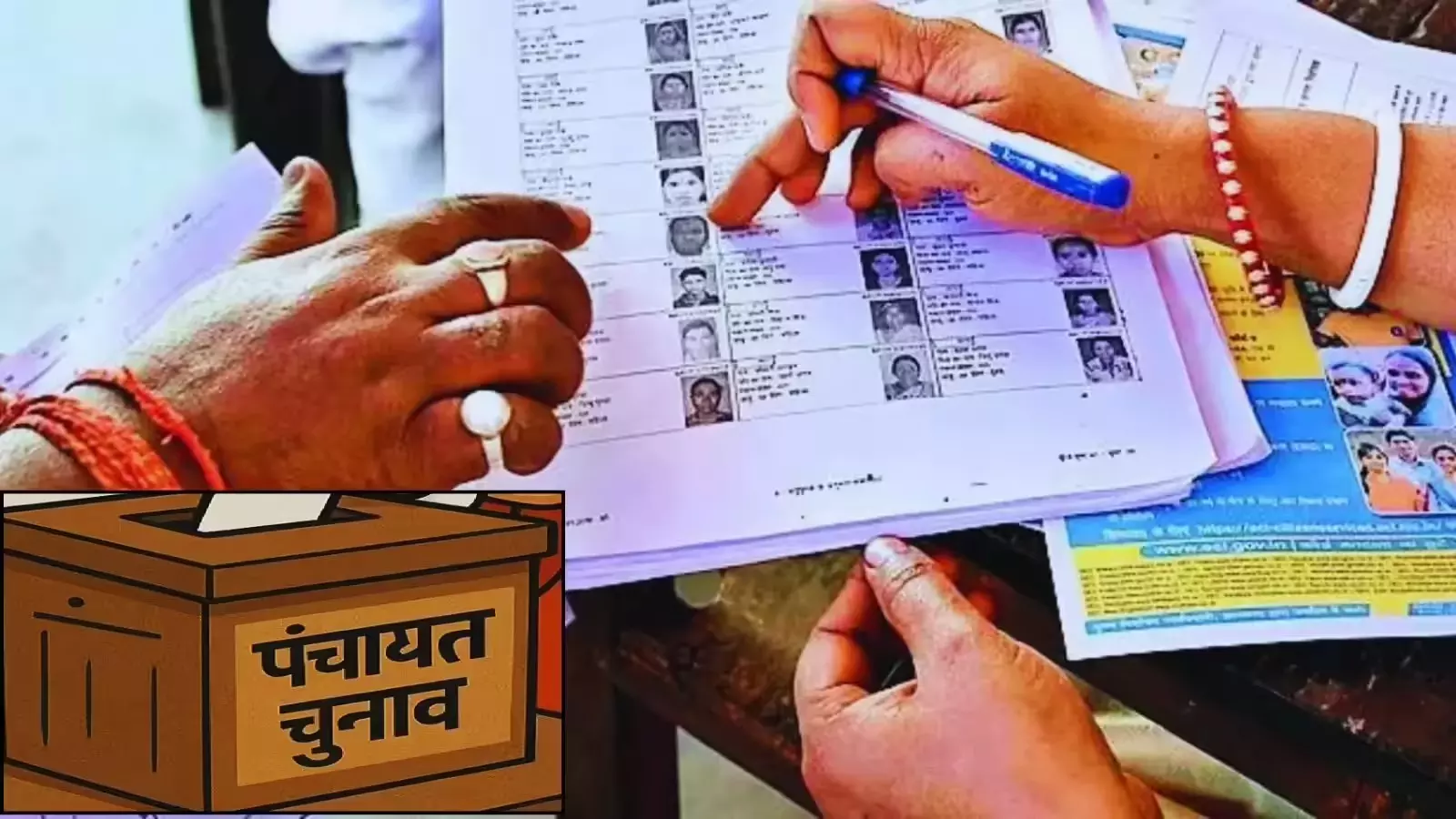 UP Panchayat Election UP Panchayat Election