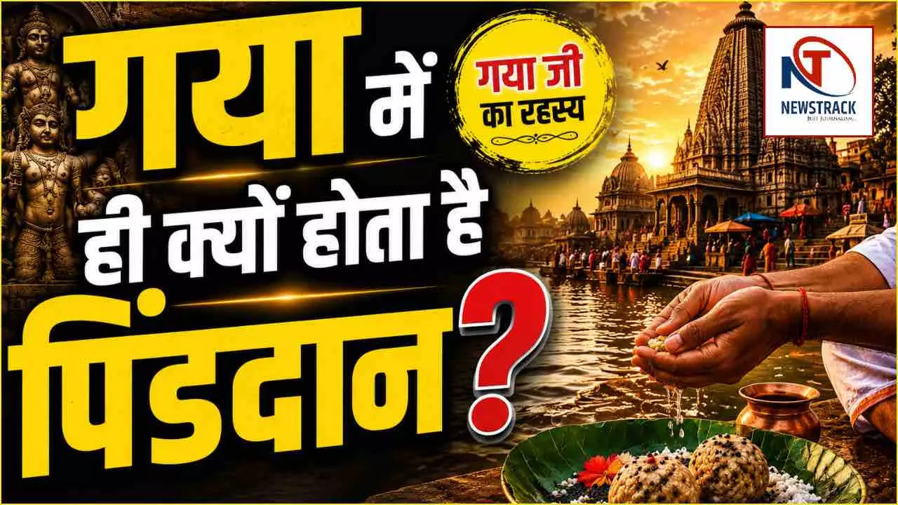 Importance of Pind Daan in Gaya