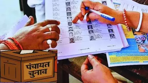 UP Panchayat Election UP Panchayat Election