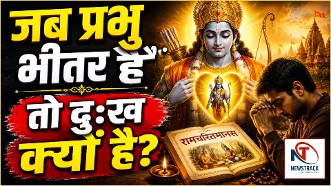 Ramcharitmanas Ki Katha Padhe Ramcharitmanas Ki Katha Padhe