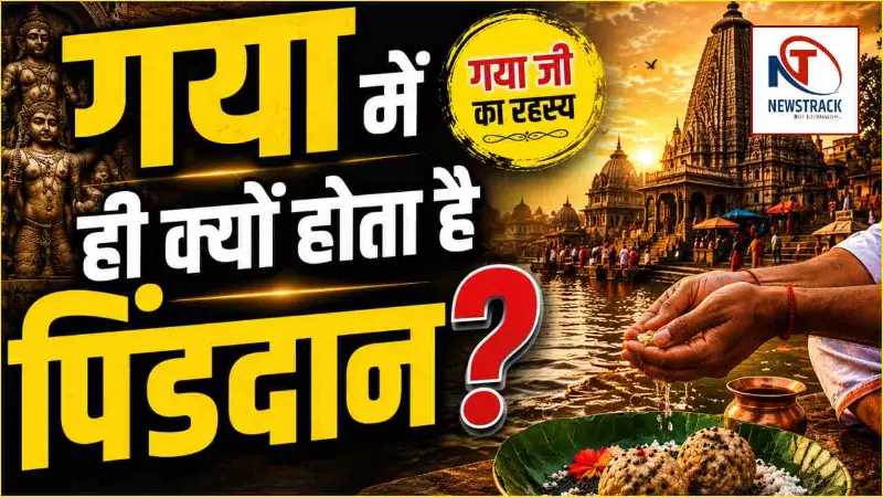 Importance of Pind Daan in Gaya Importance of Pind Daan in Gaya