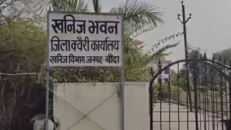 Illegal sand mining near Bundelkhand Express-way Illegal sand mining near Bundelkhand Express-way