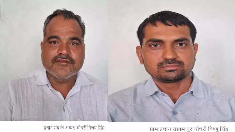 Panchayat Leaders Demand