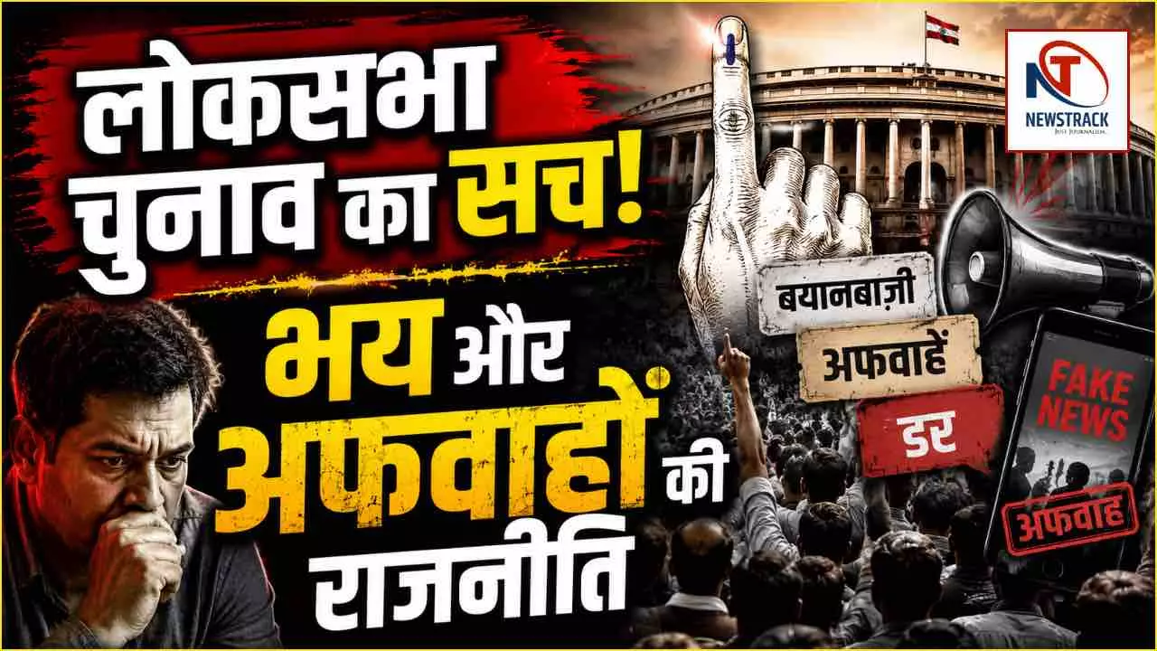 Lok Sabha Elections Politics
