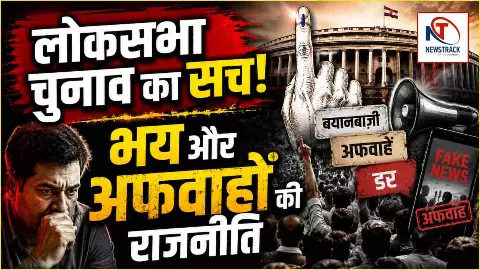 Lok Sabha Elections Politics