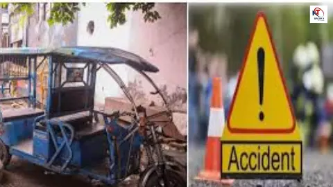 Kaushambi News:घर के बाहर खेल रहे 10 वर्षीय मासूम पर पलटा ओवरलोड ई-रिक्शा, दर्दनाक मौत से मचा कोहराम