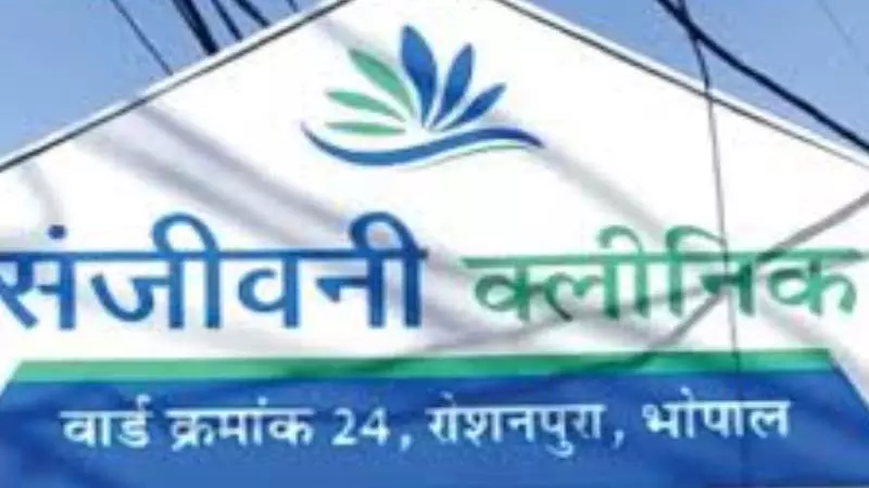 Sanjivni Clinic