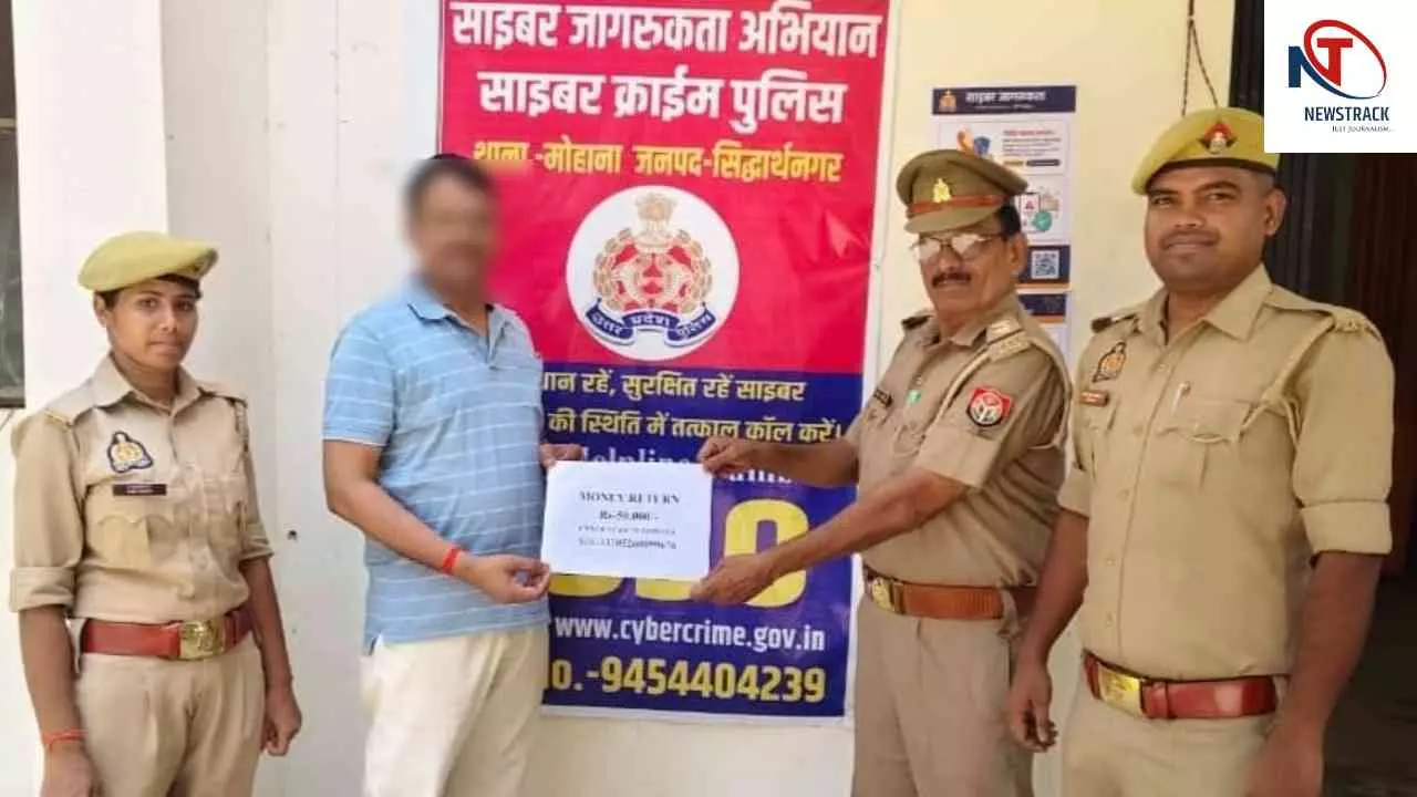 Siddharthnagar: एडमिशन के नाम पर हुई साइबर ठगी में बड़ी सफलता, पीड़िता को वापस मिले 50 हजार रुपये Siddharthnagar: एडमिशन के नाम पर हुई साइबर ठगी में बड़ी सफलता, पीड़िता को वापस मिले 50 हजार रुपये