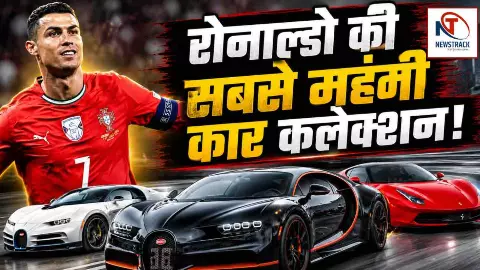 क्रिस्टियानो रोनाल्डो के गैरेज में खड़ी हैं 200 करोड़ से ज्यादा की सुपरकारें, जानिए पूरी लिस्ट क्रिस्टियानो रोनाल्डो के गैरेज में खड़ी हैं 200 करोड़ से ज्यादा की सुपरकारें, जानिए पूरी लिस्ट
