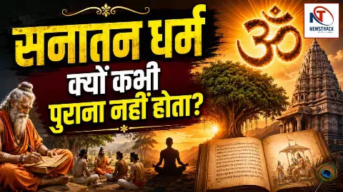 Sanatan Dharma Explained