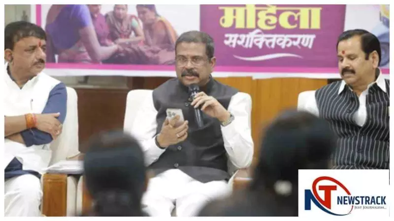 Madhya Pradesh News: भोपाल में धर्मेंद्र प्रधान ने आत्मनिर्भर महिलाओं से संवाद कर बढ़ाया उत्साह Madhya Pradesh News: भोपाल में धर्मेंद्र प्रधान ने आत्मनिर्भर महिलाओं से संवाद कर बढ़ाया उत्साह