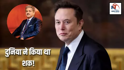 Elon Musk becomes a trillionaire as Anand Mahindra recalls supporting him during Teslas toughest days Elon Musk becomes a trillionaire as Anand Mahindra recalls supporting him during Teslas toughest days