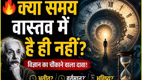 Time Illusion