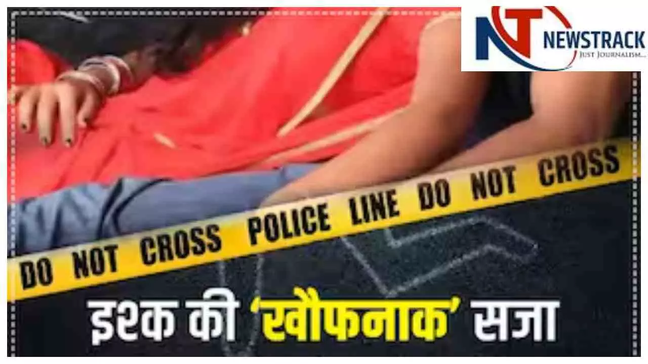 Bulandshahr News: नवविवाहिता से मिलने पहुंचे युवक की मौत, प्रेमिका और पति गिरफ्तार